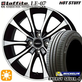 4/24-4/27 P5倍！フィット デミオ 175/65R14 86H XL ミシュラン エナジーセイバー4 HotStuff ラフィット LE-07 ブラックポリッシュ 14インチ 5.0J 4H100 サマータイヤホイールセット