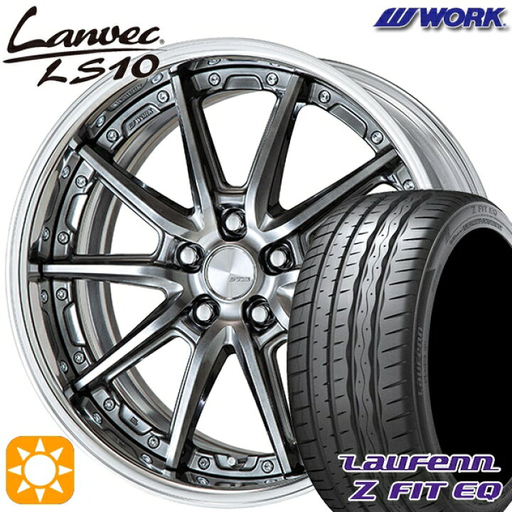 楽天市場】【取付対象】245/35R20 95Y XL ラウフェン Z FIT EQ LK03 