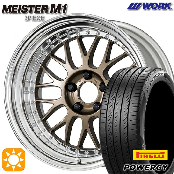 楽天市場】【取付対象】205/45R17 88W XL ピレリ パワジー WORK マイ 