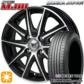 【取付対象】145/80R13 ネクセン ロードストーン ユーロビズ HP02 モンツァ JPスタイル MJ01 ブラックメタリックポリッシュ 13インチ 4.0J 4H100 サマータイヤホイールセット