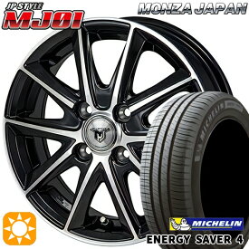 最大2,000円OFFクーポン★155/65R13 73S ミシュラン エナジーセイバー4 モンツァ JPスタイル MJ01 ブラックメタリックポリッシュ 13インチ 4.0J 4H100 サマータイヤホイールセット