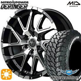 【取付対象】275/55R20 120/117Q LT モンスタ マッドウォーリアー MID ナイトロパワー デリンジャー BKメタリックポリッシュ/BC/フランジピアスドリルド 20インチ 8.5J 6H139.7 サマータイヤホイールセット