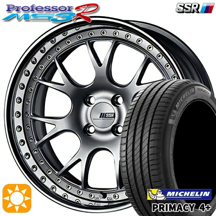 楽天市場】【取付対象】205/45R17 88W XL ミシュラン プライマシー4 