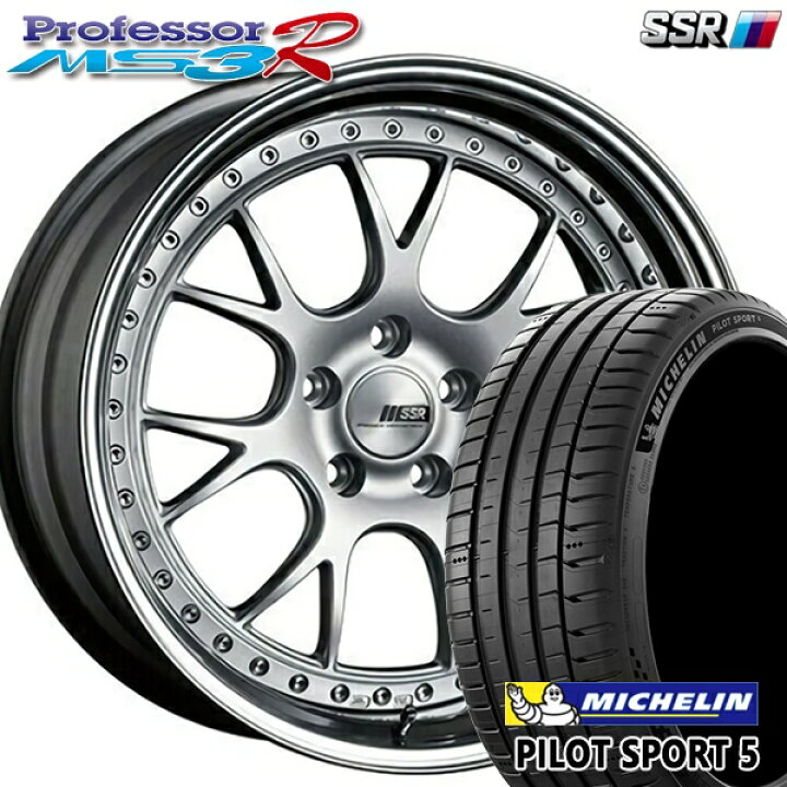 楽天市場】【取付対象】205/45R17 88Y XL ミシュラン パイロット 