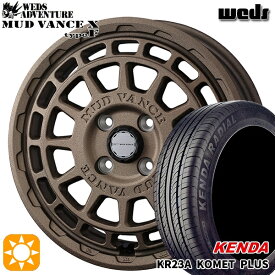 4/24-4/27 P5倍！165/50R15 73V ケンダ コメットプラス KR23A Weds マッドヴァンス X タイプF フリントブロンズ 15インチ 4.5J 4H100 サマータイヤホイールセット