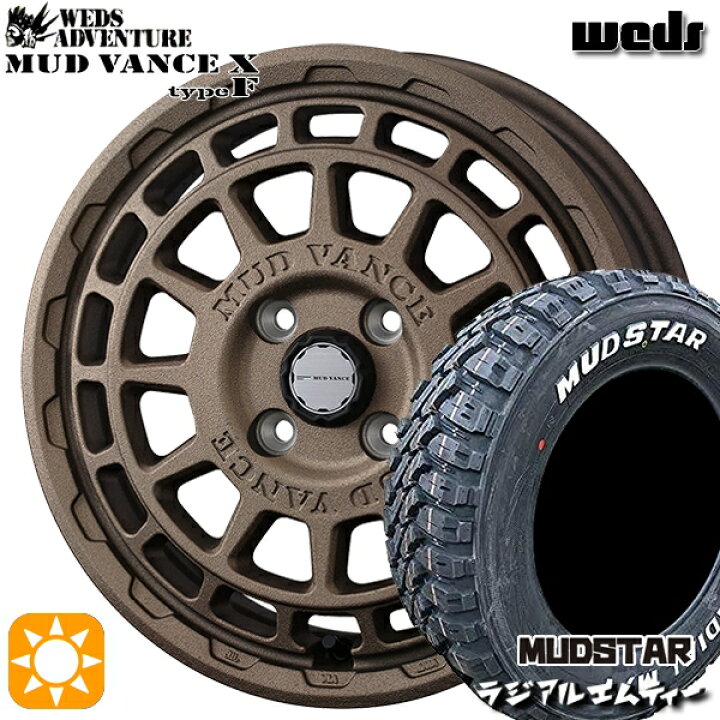 楽天市場】【取付対象】アゲトラ 165/65R14 79S マッドスター ラジアル 