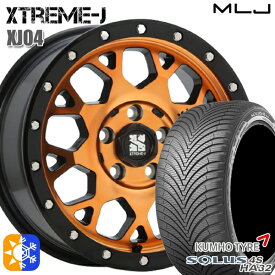 215/65R16 102V XL クムホ ソルウス 4S HA32 MLJ エクストリームJ XJ04 アクティブオレンジ 16インチ 7.0J 5H114.3 オールシーズンタイヤホイールセット