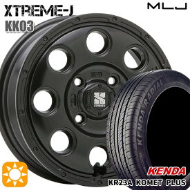 【取付対象】ウェイク 165/55R15 75V ケンダ コメットプラス KR23A MLJ エクストリームJ KK03 サテンブラック 15インチ 4.5J 4H100 サマータイヤホイールセット