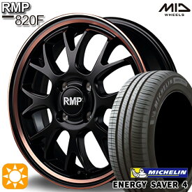 【18日限定!ダイヤモンド会員限定P13倍!】 165/55R15 75V ミシュラン エナジーセイバー4 MID RMP 820F セミグロスBK/デュアルP/ピンクゴールドC 15インチ 4.5J 4H100 サマータイヤホイールセット