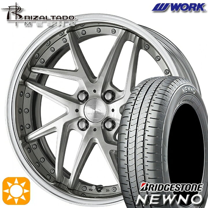 楽天市場】【取付対象】195/45R17 81W ブリヂストン ニューノ WORK 