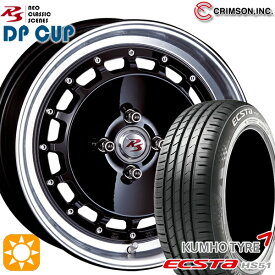 4/24-4/27 P5倍！165/45R16 74V XL クムホ エクスタ HS51 クリムソン RS DP CUP モノブロック ブラック 16インチ 5.5J 4H100 +45 サマータイヤホイールセット