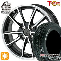 楽天市場】165／65r14 ナンカン（サマータイヤ・ホイールセット 