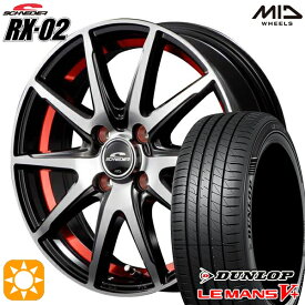 最大2,000円OFFクーポン★アクア ヴィッツ 165/70R14 81S ダンロップ ルマン5+ MID シュナイダー RX02 RX810 BP/アンダーカットレッド 14インチ 5.5J 4H100 サマータイヤホイールセット