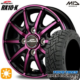 【取付対象】軽トラ 145/80R12 80/78N LT トーヨー オープンカントリー R/T MID シュナイダー RX10K ブラックポリッシュ/クリスタルパープルクリア 12インチ 3.5J 4H100 サマータイヤホイールセット