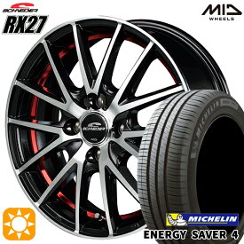 最大2,000円OFFクーポン★155/65R13 73S ミシュラン エナジーセイバー4 MID シュナイダー RX27 BMP/アンダーカットレッドクリア 13インチ 4.0J 4H100 サマータイヤホイールセット