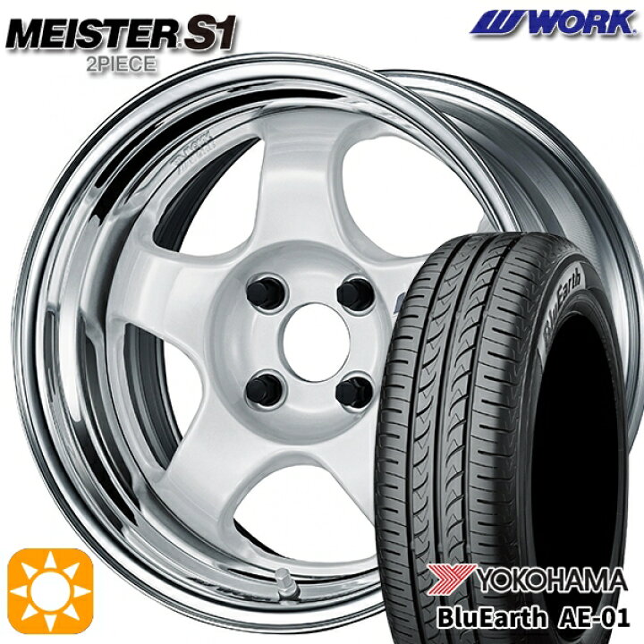 楽天市場】【取付対象】165/55R15 75V ヨコハマ ブルーアース AE01 