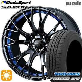 【取付対象】エスクァイア セレナ 205/50R17 93V XL トーヨー プロクセス CF3 Weds ウェッズスポーツ SA20R BLCII（ブルーライトクロームツー） 17インチ 7.5J 5H114.3 サマータイヤホイールセット