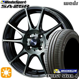 最大2,000円OFFクーポン★165/55R15 75V ミシュラン エナジーセイバー4 Weds ウェッズスポーツ SA25R WBC (ウォースブラッククリアー) 15インチ 5.0J 4H100 サマータイヤホイールセット