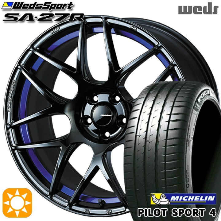 楽天市場】【取付対象】195/45R17 81W ミシュラン パイロットスポーツ4 