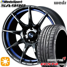 最大2,000円OFFクーポン★マークX スカイライン 225/45R18 91W クムホ エクスタ PS31 Weds ウェッズスポーツ SA99R BLCII (ブルーライトクロームツー) 18インチ 8.5J 5H114.3 サマータイヤホイールセット