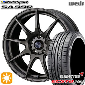 4/24-4/27 P5倍！アイシス ノア/ヴォクシー 215/45R17 91W XL クムホ エクスタ PS31 Weds ウェッズスポーツ SA99R EJ-ブロンズ 17インチ 7.0J 5H114.3 サマータイヤホイールセット