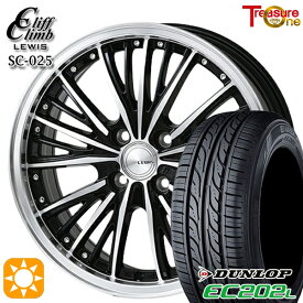 【取付対象】155/65R14 ダンロップ エナセーブ EC202L トレジャーワン クリフクライム ルイス SC025 14インチ 4.5J 4H100 サマータイヤホイールセット