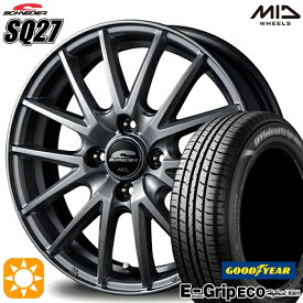 最大2,000円OFFクーポン★145/80R13 75S グッドイヤー エフィシェントグリップ エコ EG01 MID シュナイダー SQ27 メタリックシルバー 13インチ 4.0J 4H100 サマータイヤホイールセット