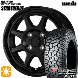 【取付対象】アゲトラ 155/65R14 ヨコハマ ジオランダーX-AT G016 ウェッズ スタットベルク セミマットブラック 14インチ 4.5J 4H100 サマータイヤホイールセット