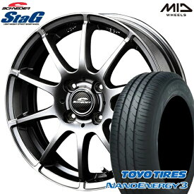 【取付対象】145/80R13 75S トーヨー ナノエナジー3 MID シュナイダー スタッグ メタリックグレー 13インチ 4.0J 4H100 サマータイヤホイールセット