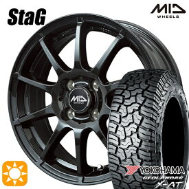 【取付対象】155/65R14 ヨコハマ ジオランダーX-AT G016 MID シュナイダー スタッグ ストロングガンメタ 14インチ 4.5J 4H100 サマータイヤホイールセット