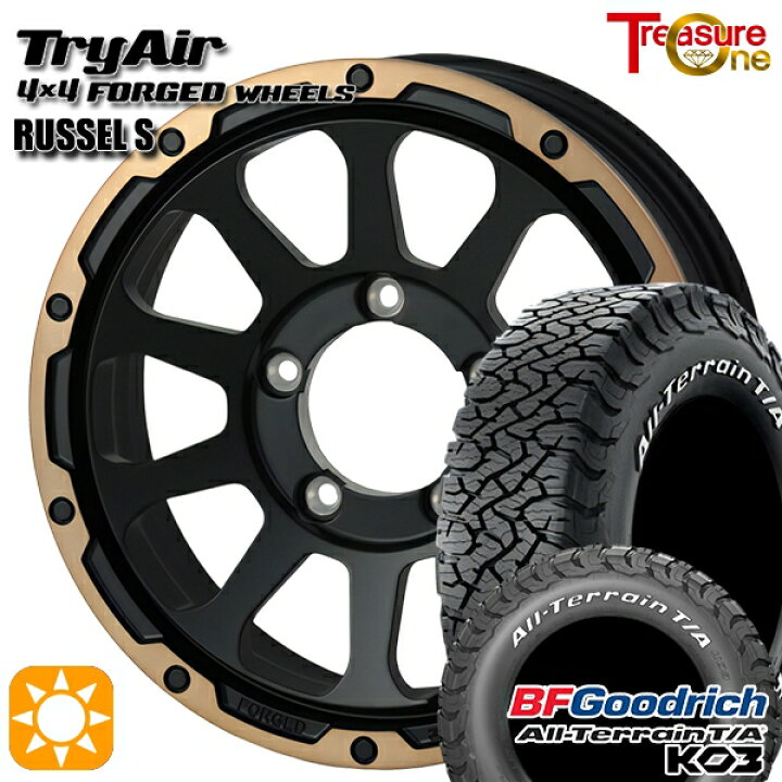 楽天市場】ジムニーシエラ 215/70R16 100/97S RWL BFグッドリッチ 