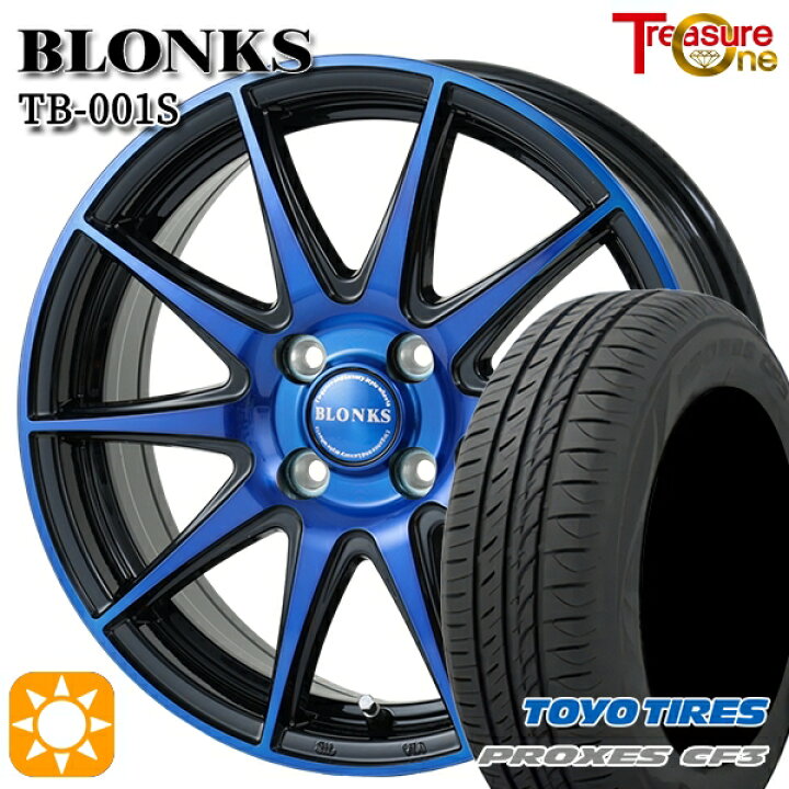 楽天市場】【取付対象】アクア クロスビー 185/55R16 87V XL トーヨー 