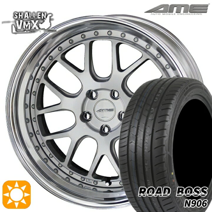楽天市場】【取付対象】245/40R20 99W XL ロードボス N906 AME 