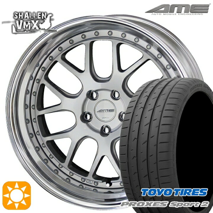 楽天市場】【取付対象】225/40R19 93Y XL トーヨー プロクセススポーツ  