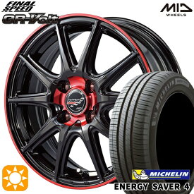 【18日限定!ダイヤモンド会員限定P13倍!】 165/55R14 72V ミシュラン エナジーセイバー4 MID ファイナルスピード GR-ボルト レッドフレアブラック 14インチ 4.5J 4H100 サマータイヤホイールセット