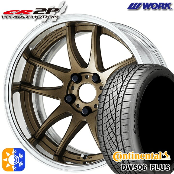 楽天市場】215/45R17 91W XL コンチネンタル DWS06+ WORK エモーション 