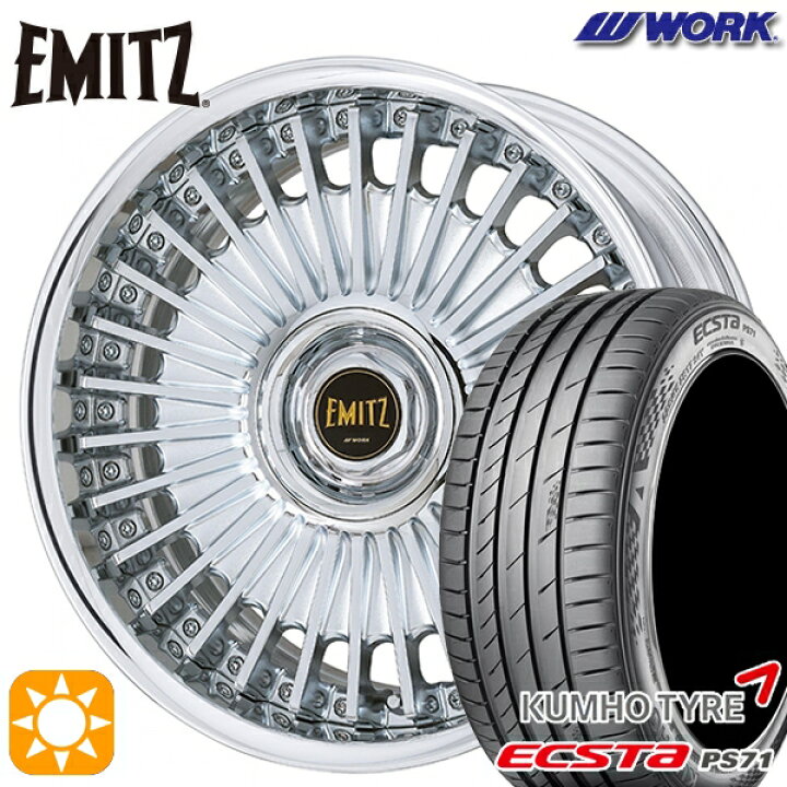 楽天市場】【取付対象】225/35R19 88W XL クムホ エクスタ PS71 WORK  