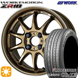 【取付対象】アクア ヤリス 195/45R17 81W ブリヂストン レグノ GR-X3 WORK エモーション ZR10 チタンダイヤリップカット 17インチ 7.0J 4H100 サマータイヤホイールセット