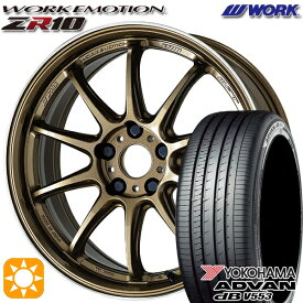 4/24-4/27 P5倍！C-HR レガシィB4 225/50R18 99W XL ヨコハマ アドバンデシベル V553 WORK エモーション ZR10 チタンダイヤリップカット 18インチ 7.5J 5H114.3 サマータイヤホイールセット