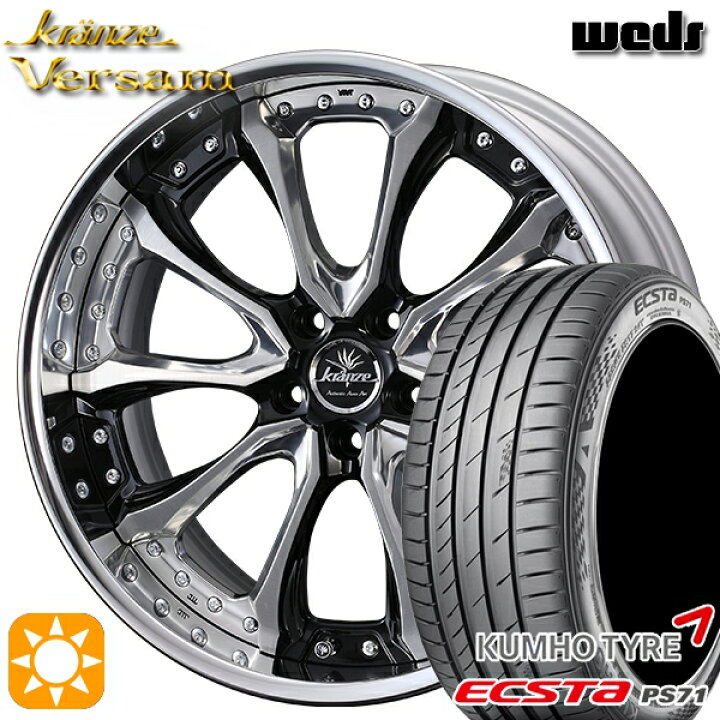 楽天市場】【取付対象】225/35R20 93W XL クムホ エクスタ PS71 Weds 
