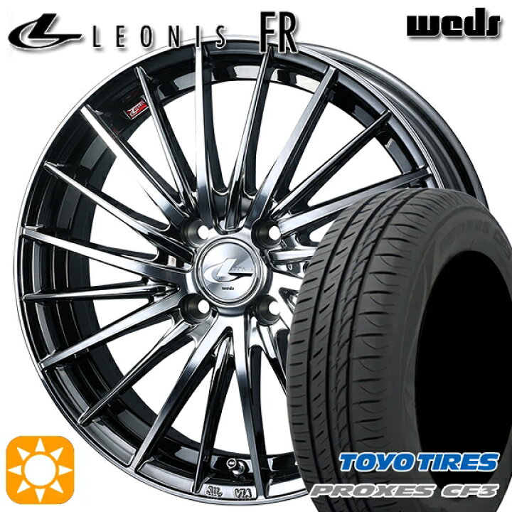 楽天市場】【取付対象】165/55R15 75V トーヨー プロクセス CF3 Weds 
