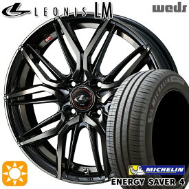 最大2,000円OFFクーポン★165/55R14 72V ミシュラン エナジーセイバー4 Weds レオニス LM PBMC/TI (パールブラック ミラーカット/チタントップ) 14インチ 4.5J 4H100 サマータイヤホイールセット