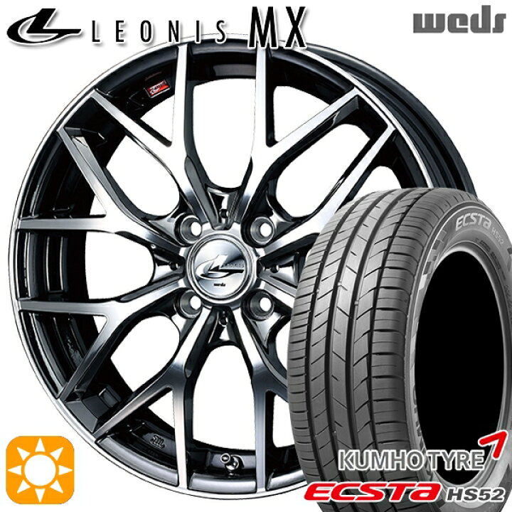 楽天市場】【取付対象】195/45R16 84V XL クムホ エクスタ HS52 Weds 