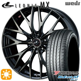 4/24-4/27 P5倍！C-HR カローラクロス 225/45R19 96W XL ヨコハマ ブルーアースGT AE51 Weds レオニス MX PBMC/TI (パールブラック ミラーカット/チタントップ) 19インチ 8.0J 5H114.3 サマータイヤホイールセット