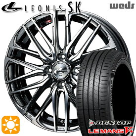 6/11までポイント5倍★165/45R16 74V XL ダンロップ ルマン5+ Weds レオニス SK BMCMC (ブラックメタルコート ミラーカット) 16インチ 5.0J 4H100 サマータイヤホイールセット