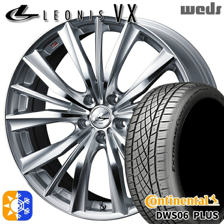 レオニスVX 18インチタイヤホイールセット225/45R18