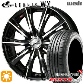 最大2,000円OFFクーポン★165/55R15 75V クムホ エクスタ HS51 Weds レオニス WX BKMC (ブラック ミラーカット) 15インチ 4.5J 4H100 サマータイヤホイールセット