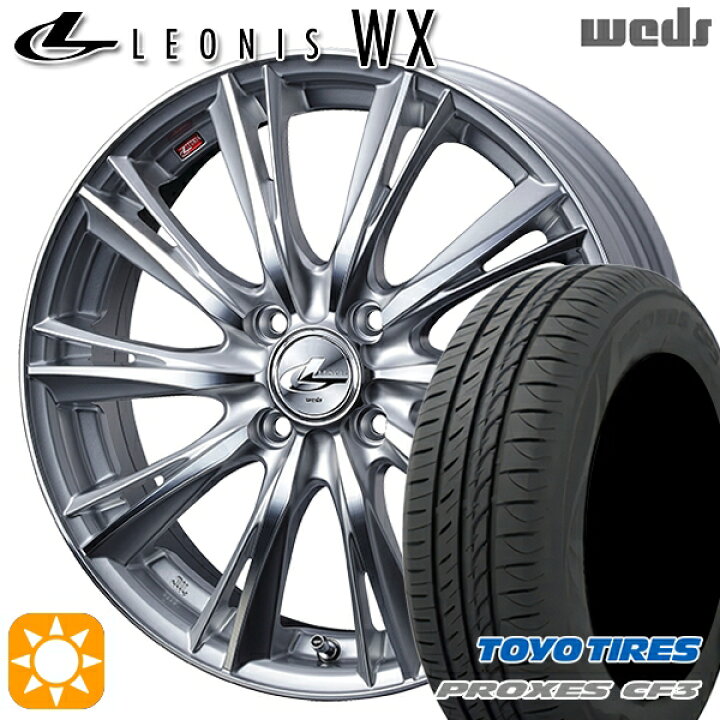 楽天市場】【取付対象】165/60R14 75H トーヨー プロクセス CF3 Weds 