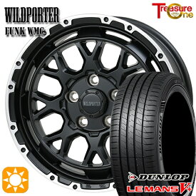 最大2,000円OFFクーポン★205/55R16 91V ダンロップ ルマン5+ トレジャーワン ワイルドポーター ファンク WMC MB/RP 16インチ 7.0J 5H114.3 サマータイヤホイールセット