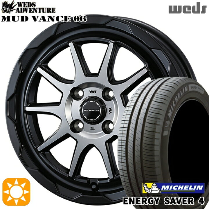 楽天市場】【取付対象】165/65R14 83H XL ミシュラン エナジーセイバー 